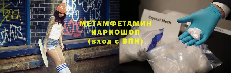 МЕТАМФЕТАМИН винт  цены   Отрадное 